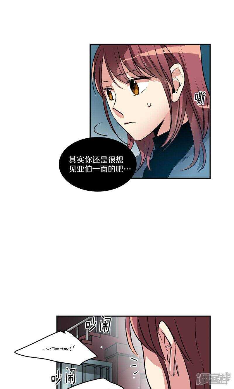 《洗碗大魔王》第164话 别拦着我！ 第12页