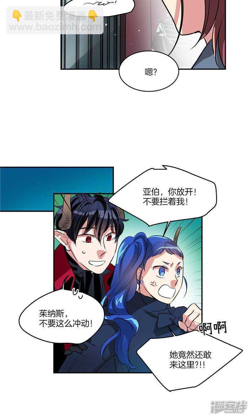 《洗碗大魔王》第164话 别拦着我！ 第13页
