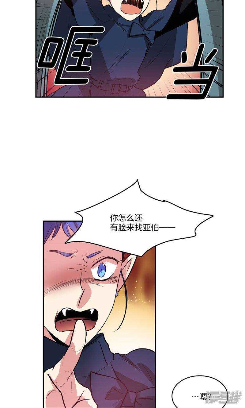 《洗碗大魔王》第164话 别拦着我！ 第15页