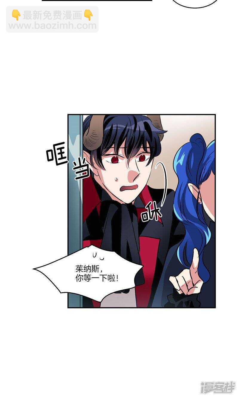 《洗碗大魔王》第164话 别拦着我！ 第16页