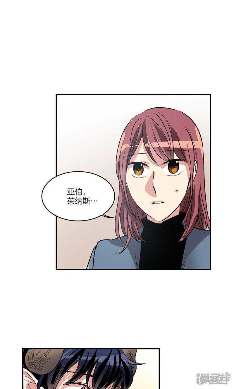 《洗碗大魔王》第164话 别拦着我！ 第18页