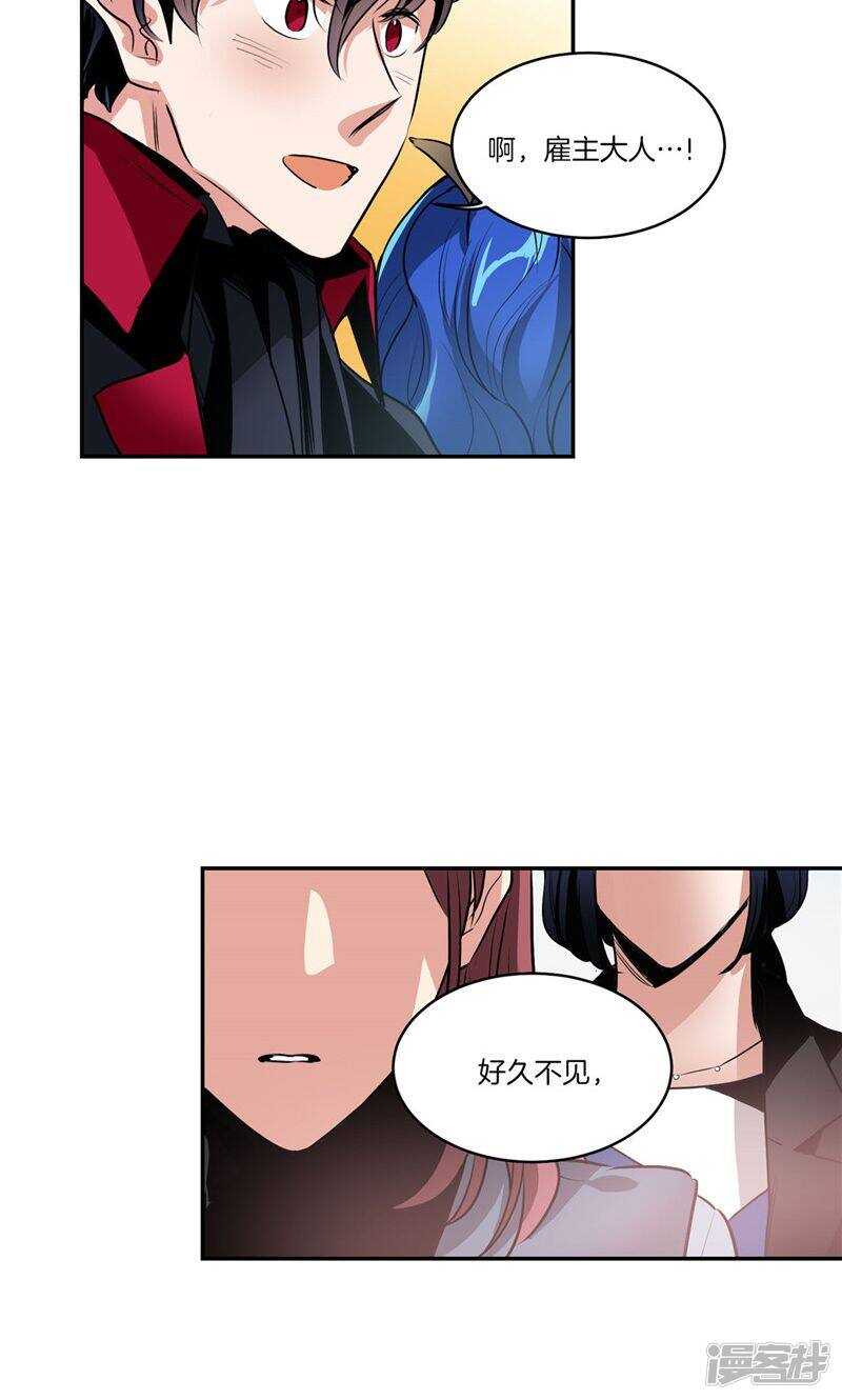 《洗碗大魔王》第164话 别拦着我！ 第19页