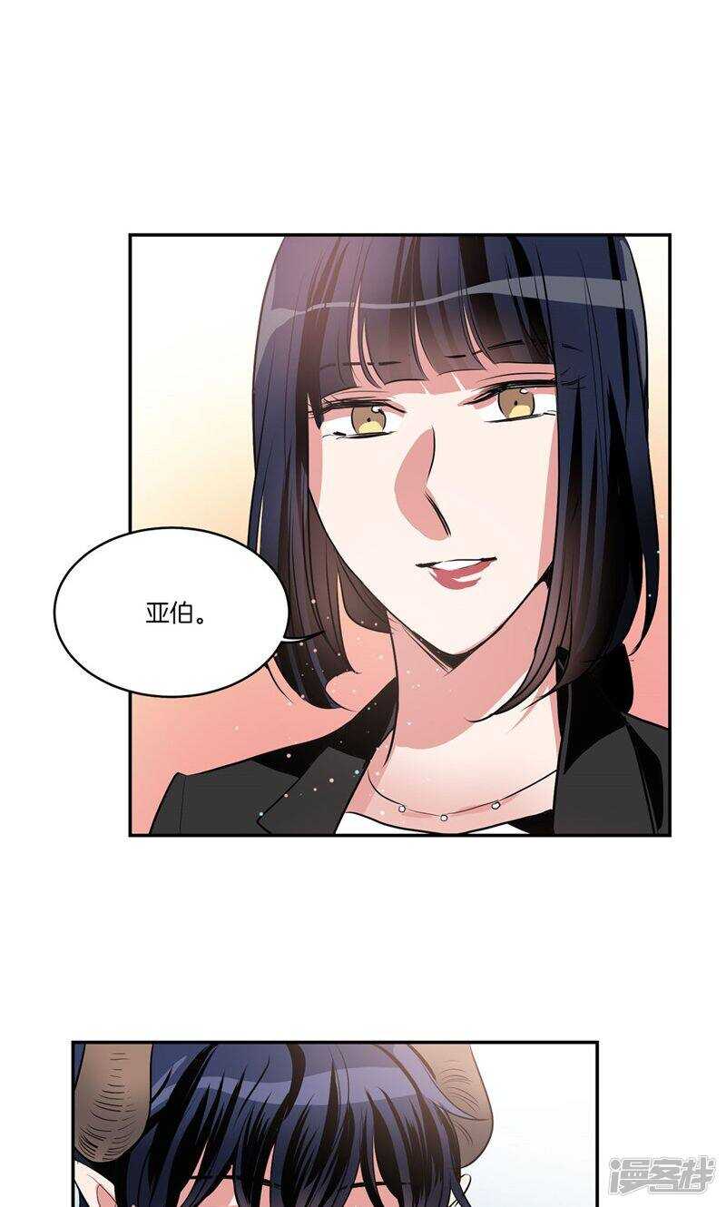 《洗碗大魔王》第164话 别拦着我！ 第20页