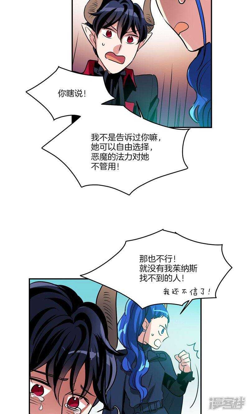 《洗碗大魔王》第164话 别拦着我！ 第2页