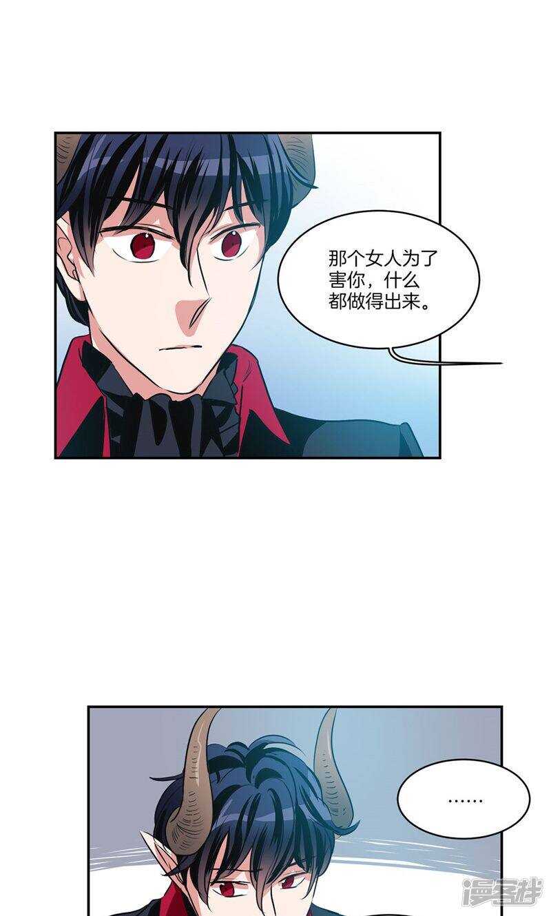 《洗碗大魔王》第164话 别拦着我！ 第4页