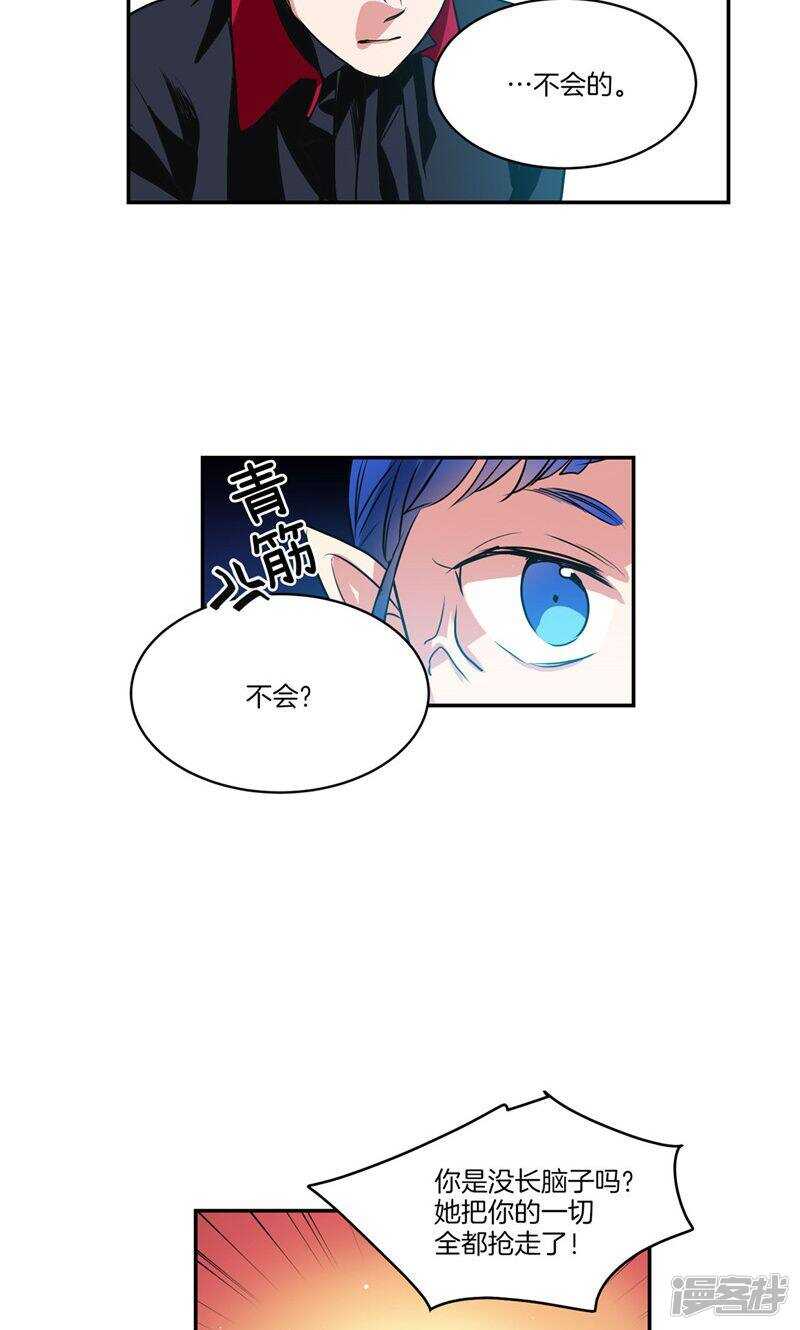 《洗碗大魔王》第164话 别拦着我！ 第5页