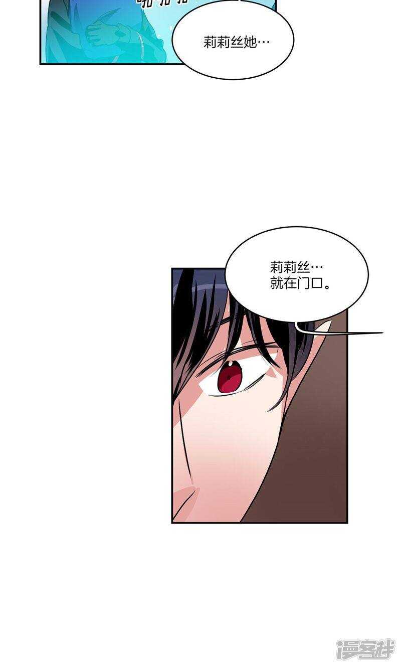 《洗碗大魔王》第164话 别拦着我！ 第8页