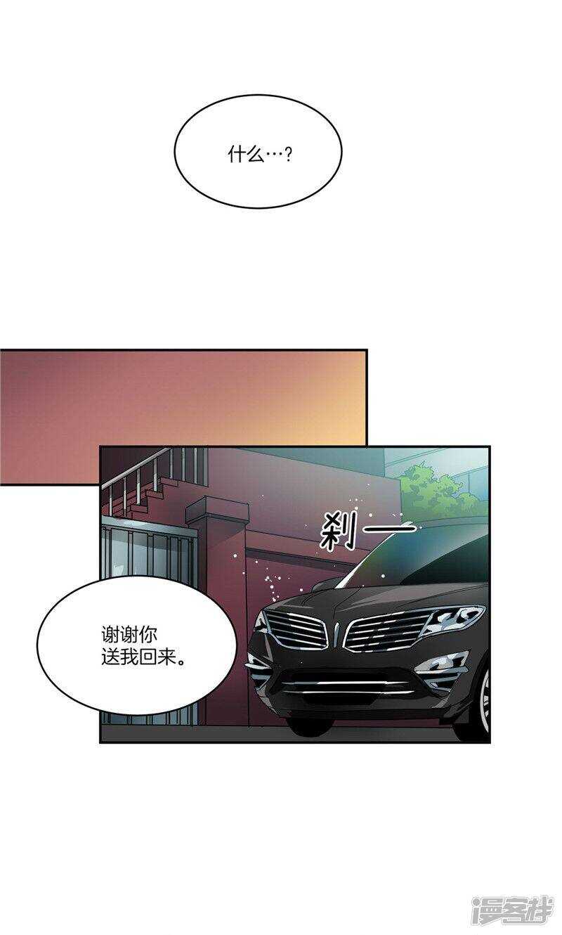 《洗碗大魔王》第164话 别拦着我！ 第9页