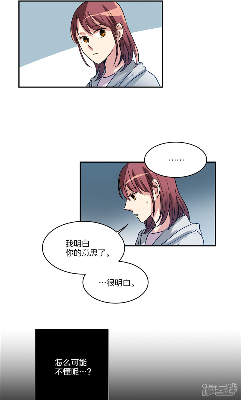 《洗碗大魔王》第161话 本该属于我的一切 第10页