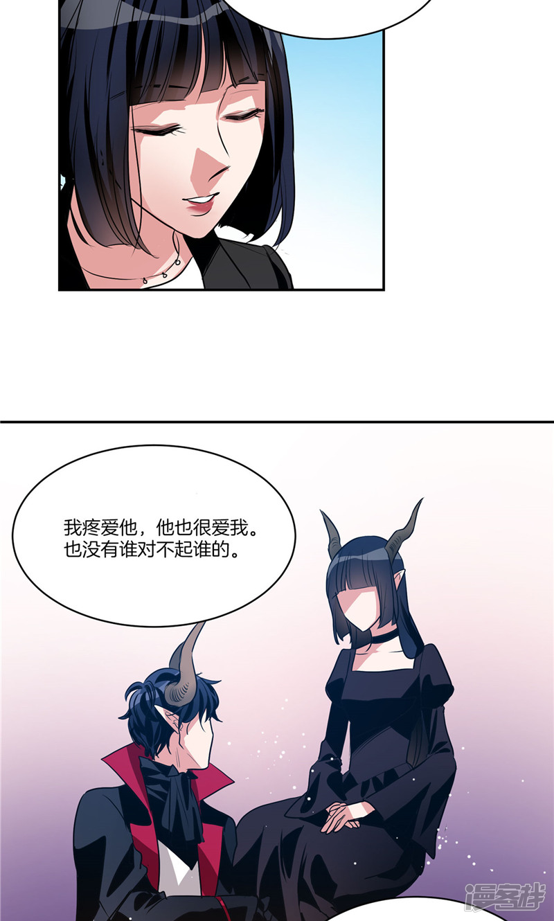 《洗碗大魔王》第161话 本该属于我的一切 第15页