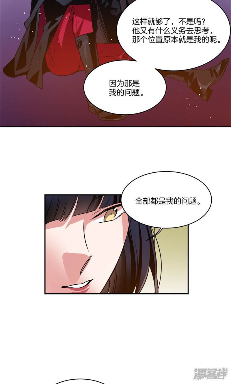 《洗碗大魔王》第161话 本该属于我的一切 第16页