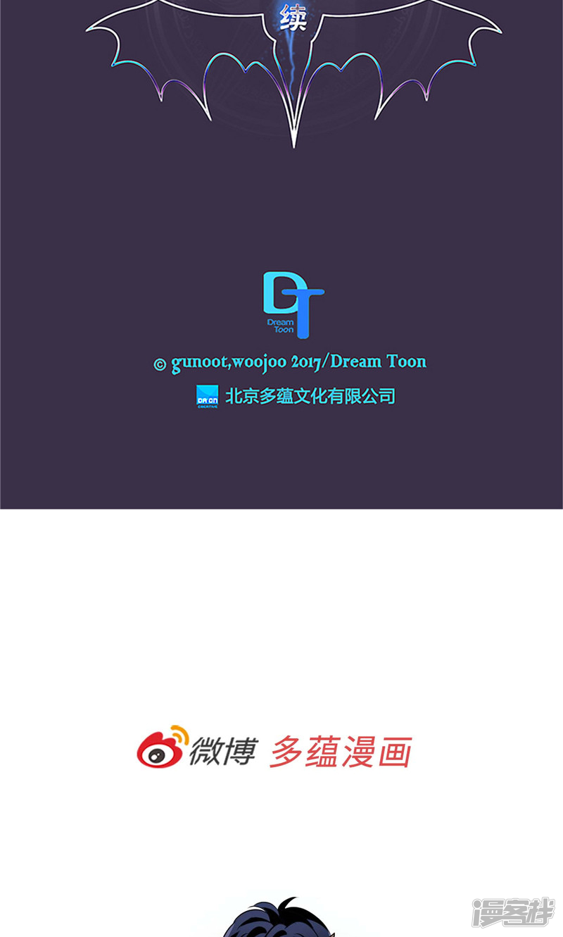 《洗碗大魔王》第161话 本该属于我的一切 第23页