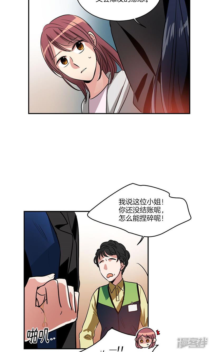 《洗碗大魔王》第161话 本该属于我的一切 第2页