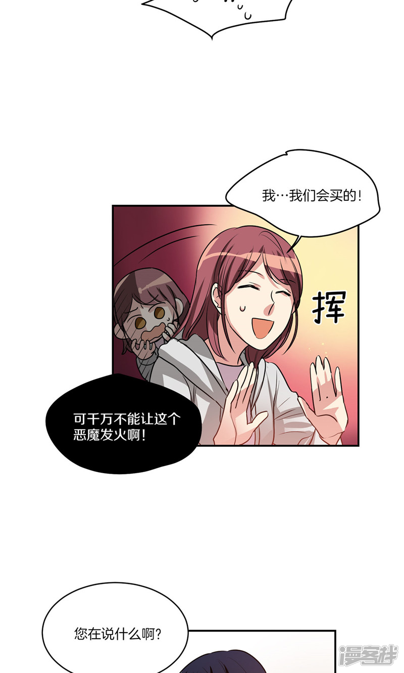 《洗碗大魔王》第161话 本该属于我的一切 第3页
