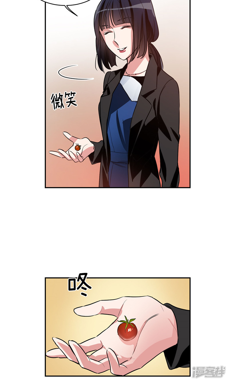 《洗碗大魔王》第161话 本该属于我的一切 第4页