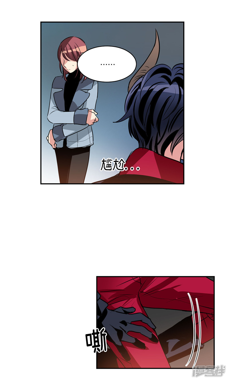 《洗碗大魔王》第166话 你要死了吗!? 第11页