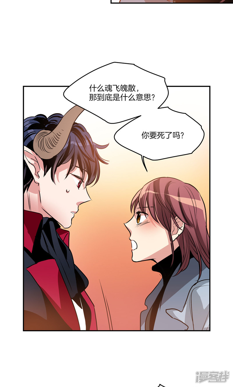 《洗碗大魔王》第166话 你要死了吗!? 第13页