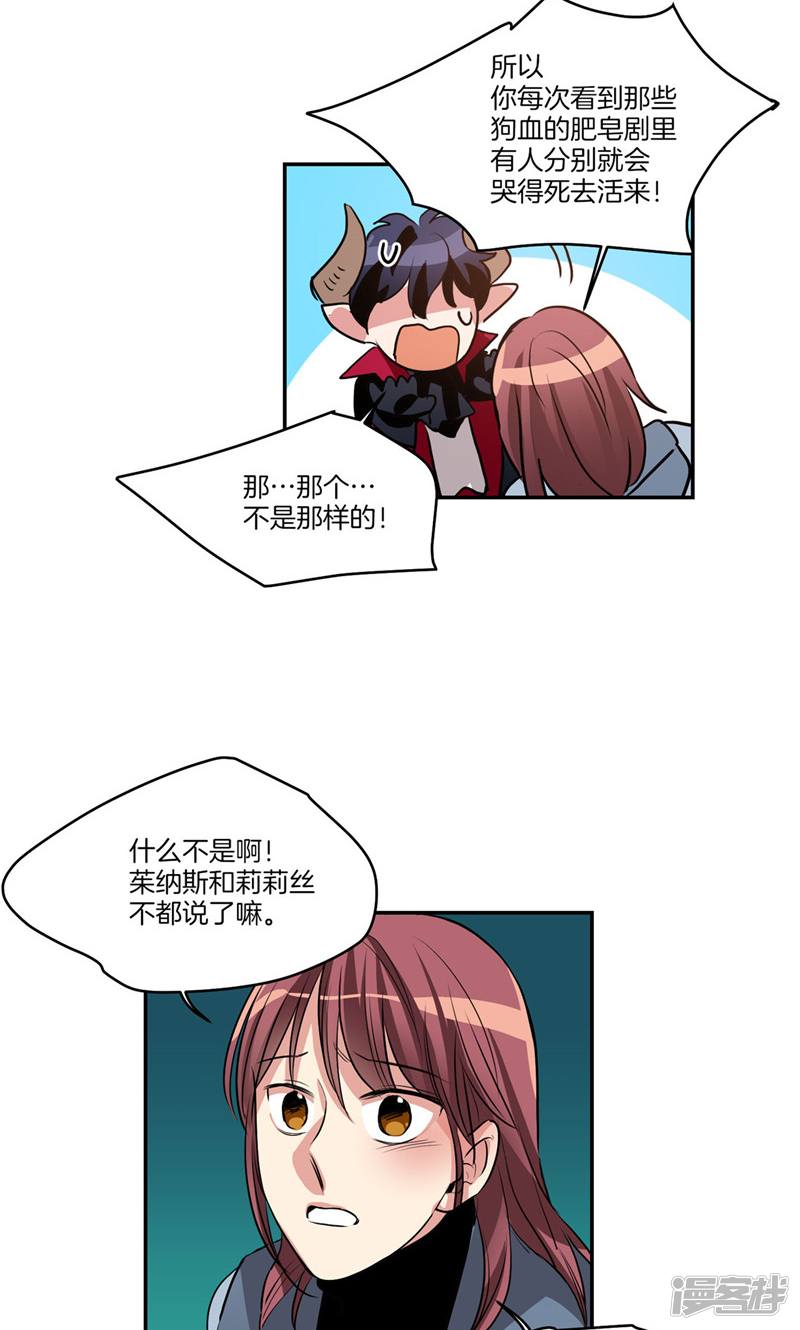 《洗碗大魔王》第166话 你要死了吗!? 第14页