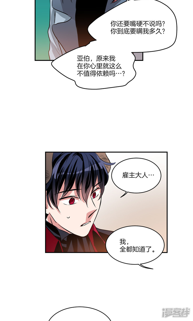 《洗碗大魔王》第166话 你要死了吗!? 第15页