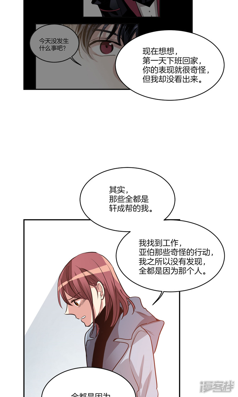 《洗碗大魔王》第166话 你要死了吗!? 第18页