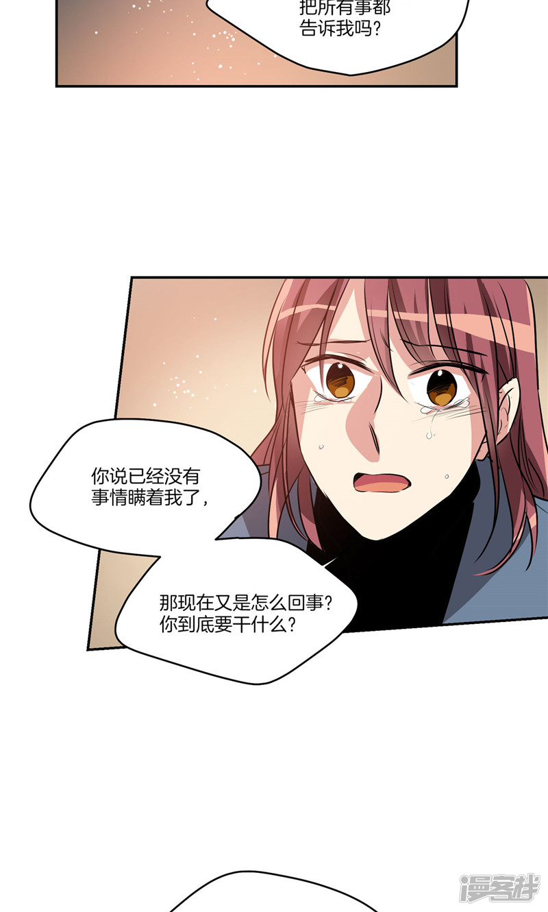 《洗碗大魔王》第166话 你要死了吗!? 第20页