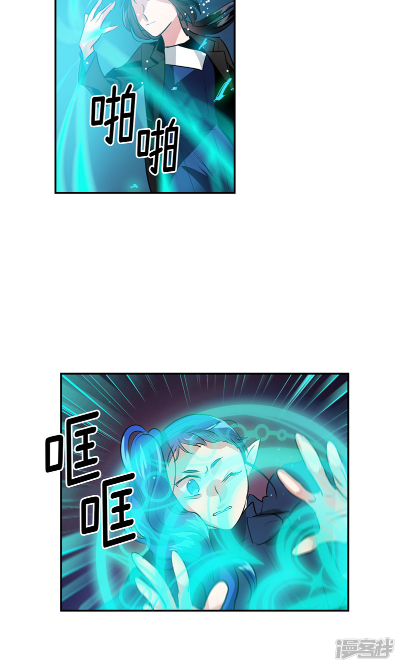 《洗碗大魔王》第166话 你要死了吗!? 第2页