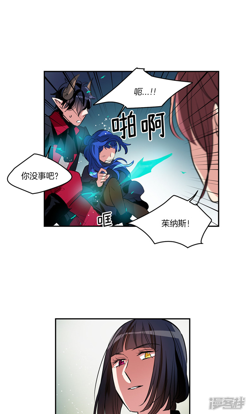 《洗碗大魔王》第166话 你要死了吗!? 第3页