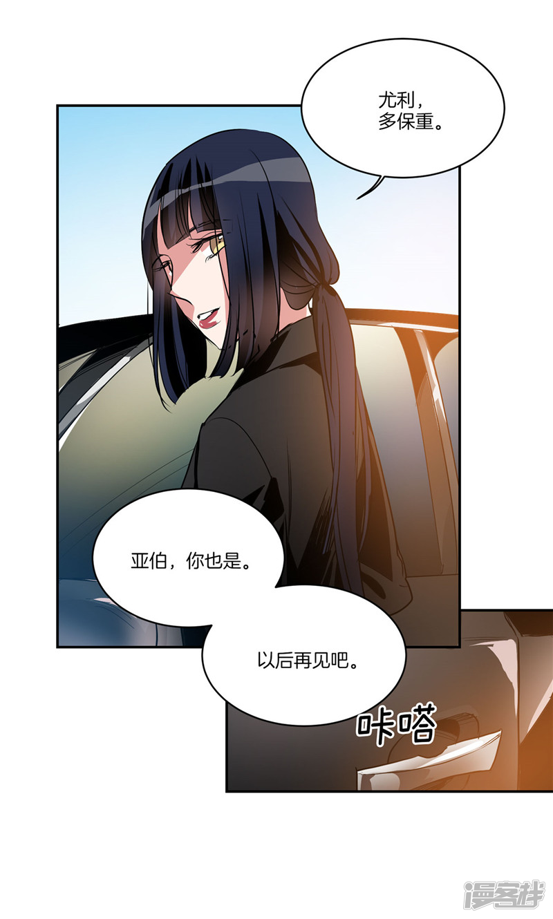《洗碗大魔王》第166话 你要死了吗!? 第6页
