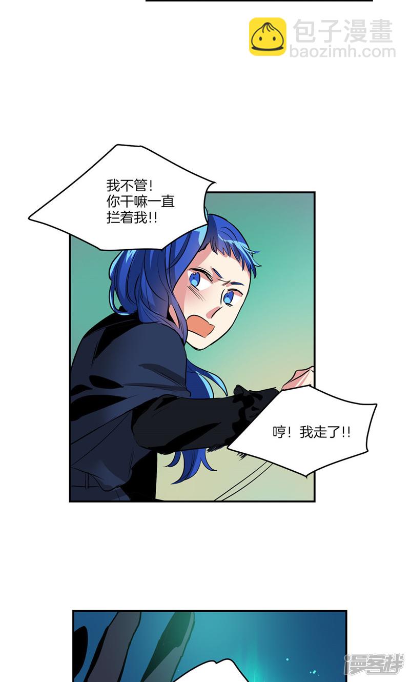 《洗碗大魔王》第166话 你要死了吗!? 第9页