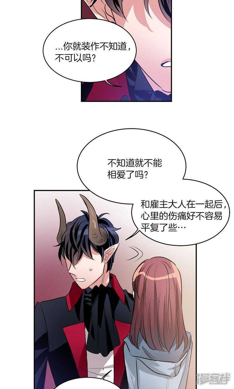《洗碗大魔王》第168话 曾经的过往 第10页