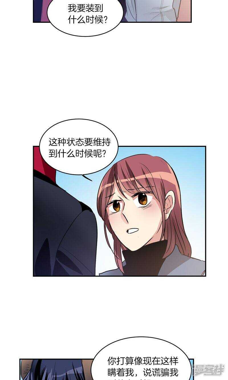 《洗碗大魔王》第168话 曾经的过往 第11页