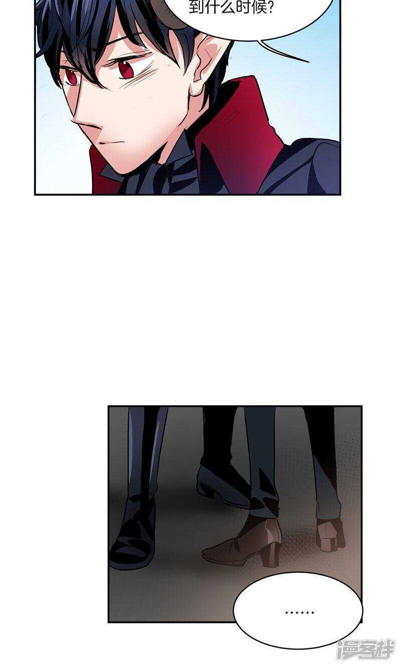 《洗碗大魔王》第168话 曾经的过往 第12页