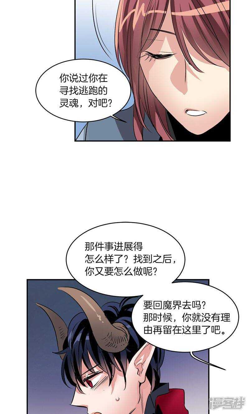 《洗碗大魔王》第168话 曾经的过往 第14页