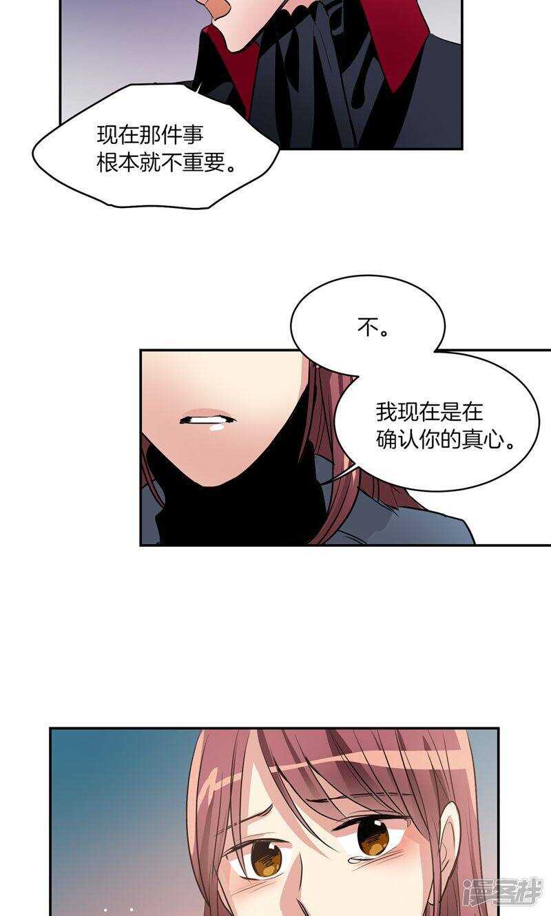 《洗碗大魔王》第168话 曾经的过往 第15页