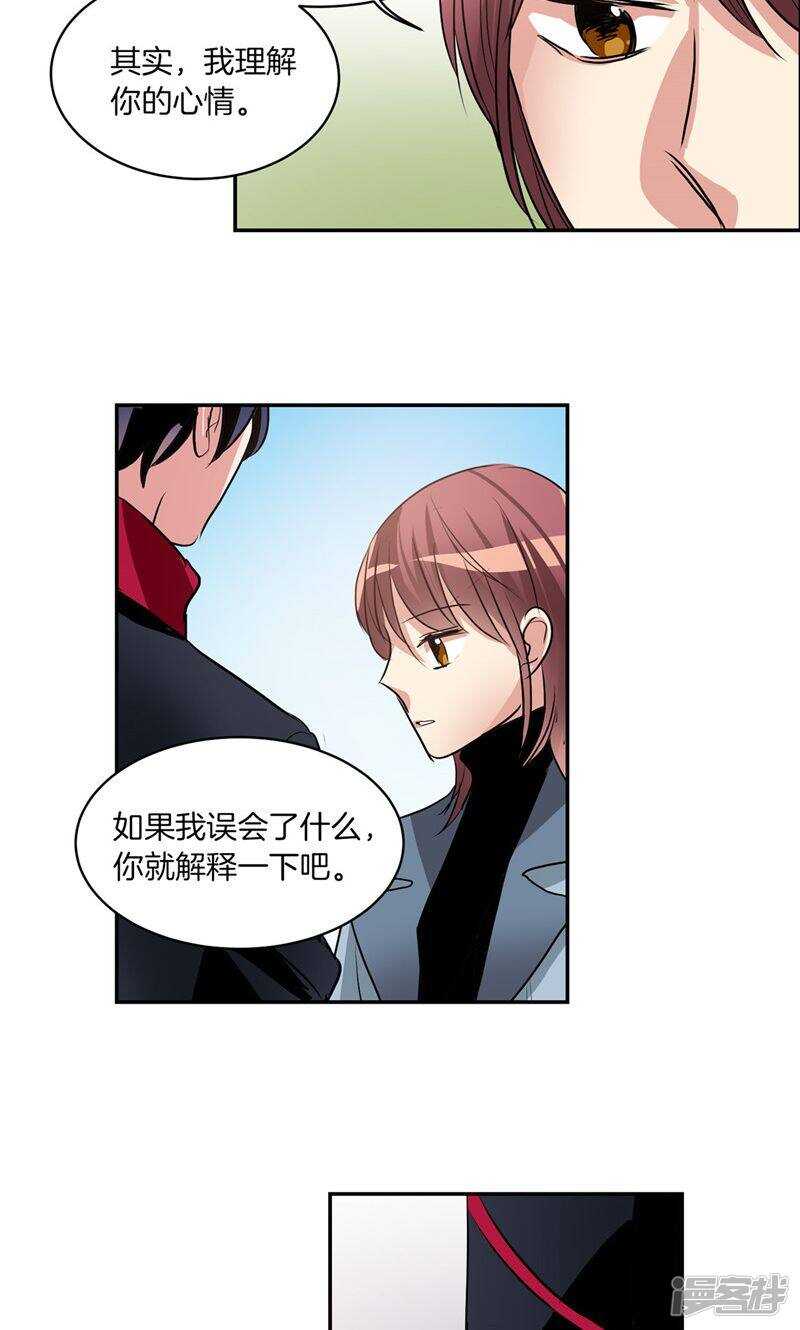 《洗碗大魔王》第168话 曾经的过往 第17页