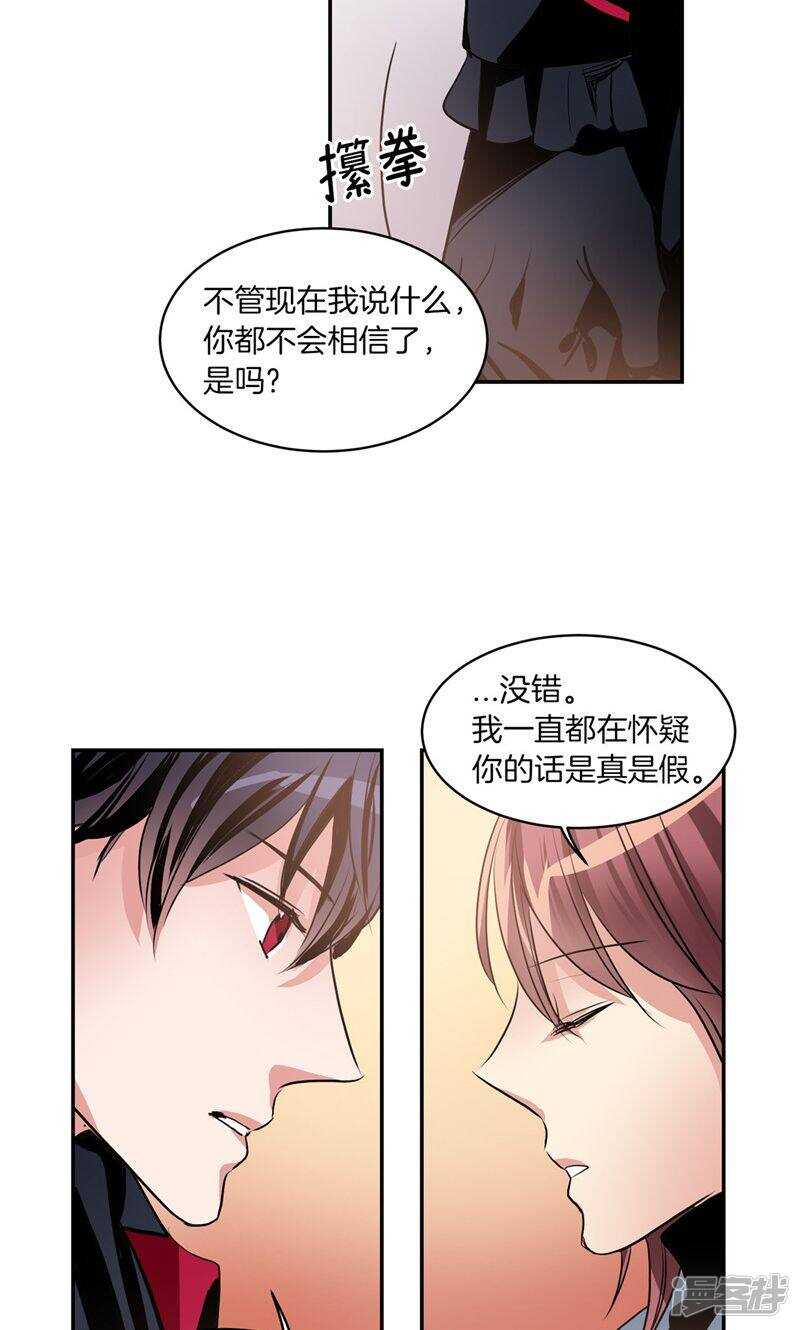 《洗碗大魔王》第168话 曾经的过往 第18页