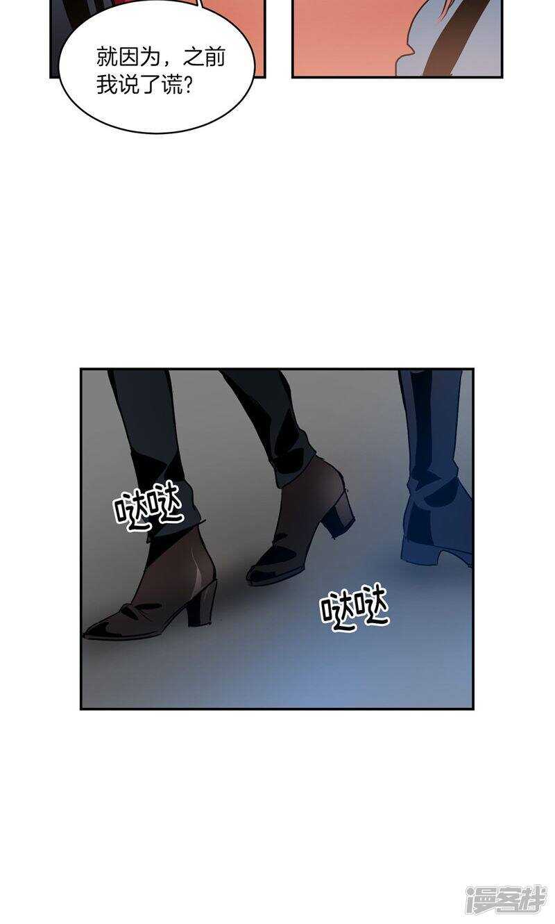 《洗碗大魔王》第168话 曾经的过往 第19页