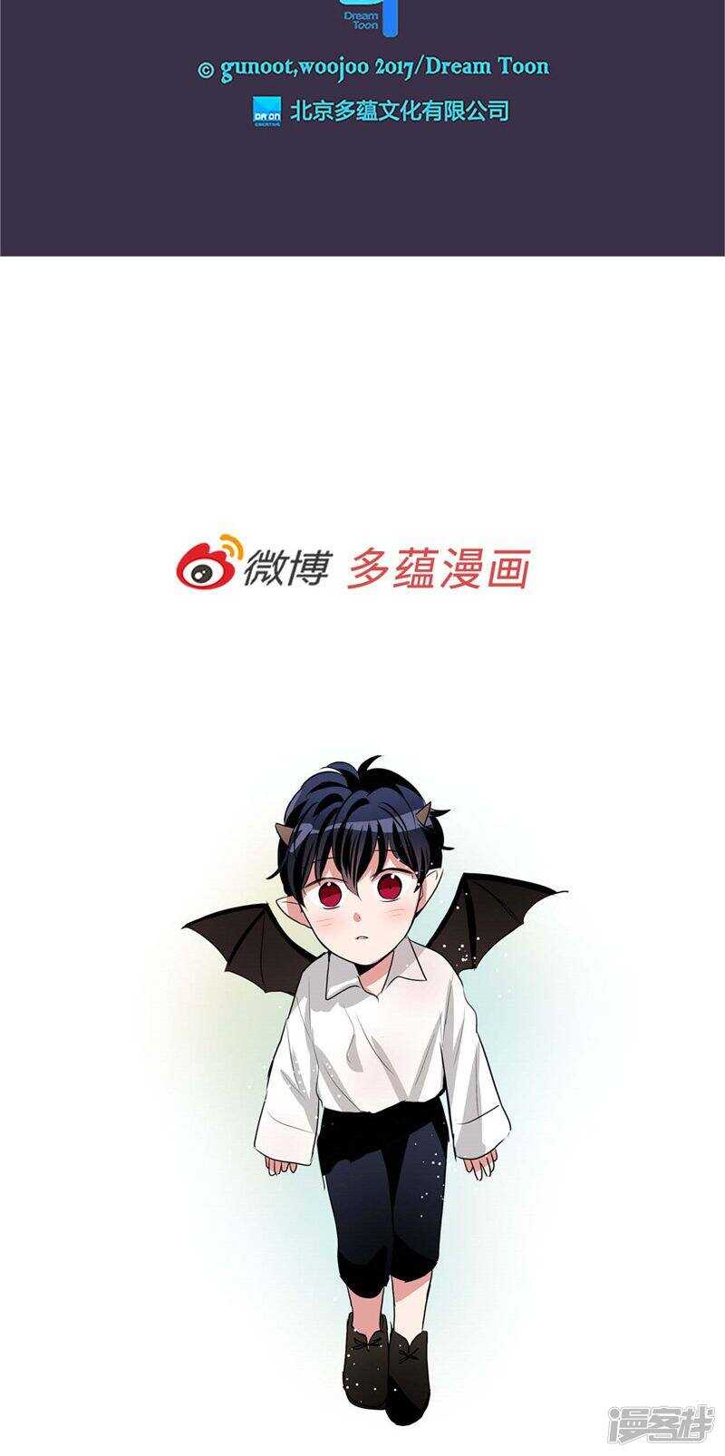 《洗碗大魔王》第168话 曾经的过往 第23页