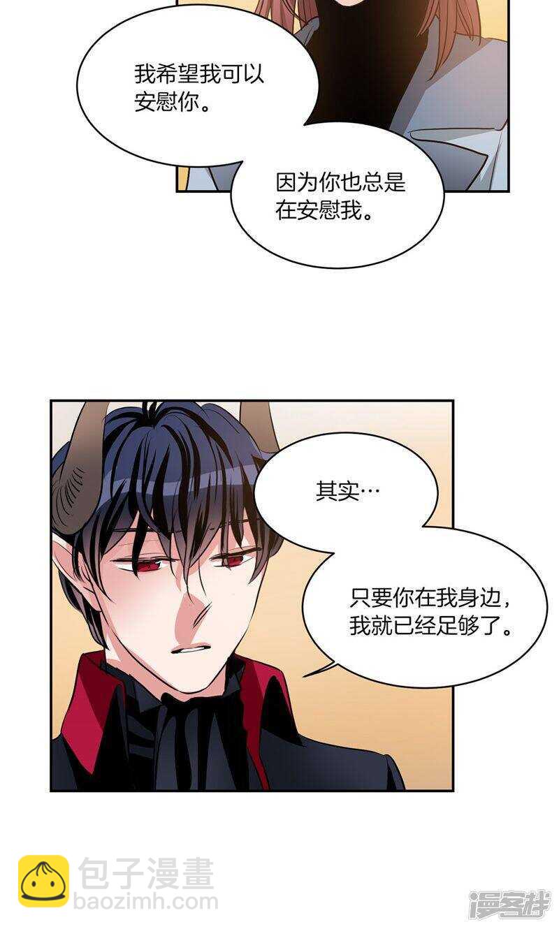 《洗碗大魔王》第168话 曾经的过往 第3页