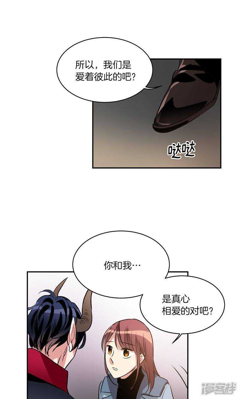 《洗碗大魔王》第168话 曾经的过往 第4页