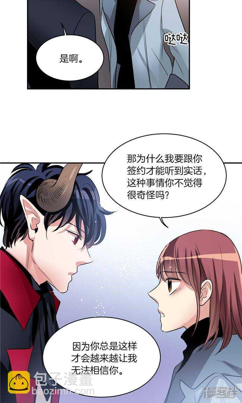 《洗碗大魔王》第168话 曾经的过往 第5页