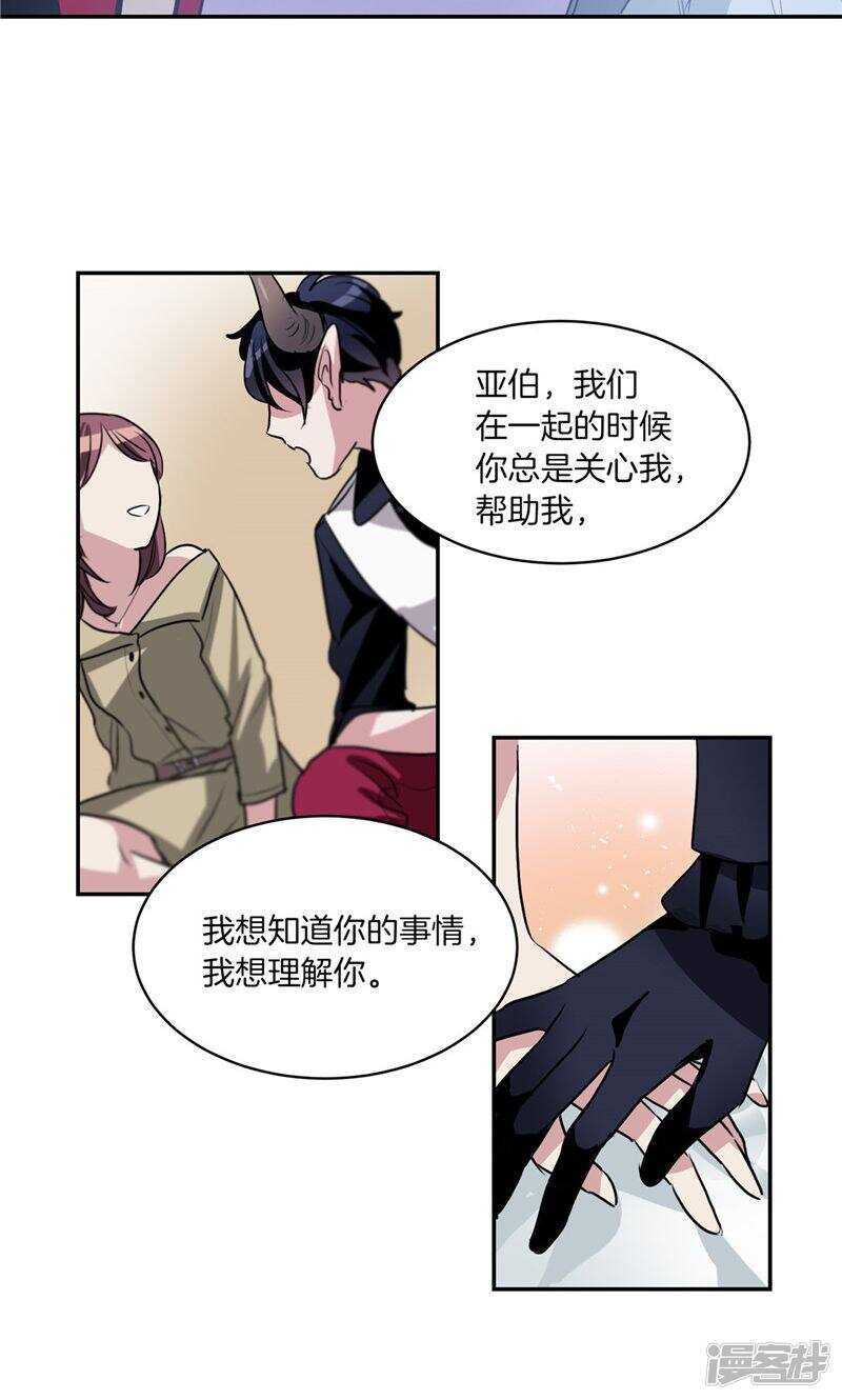 《洗碗大魔王》第168话 曾经的过往 第6页