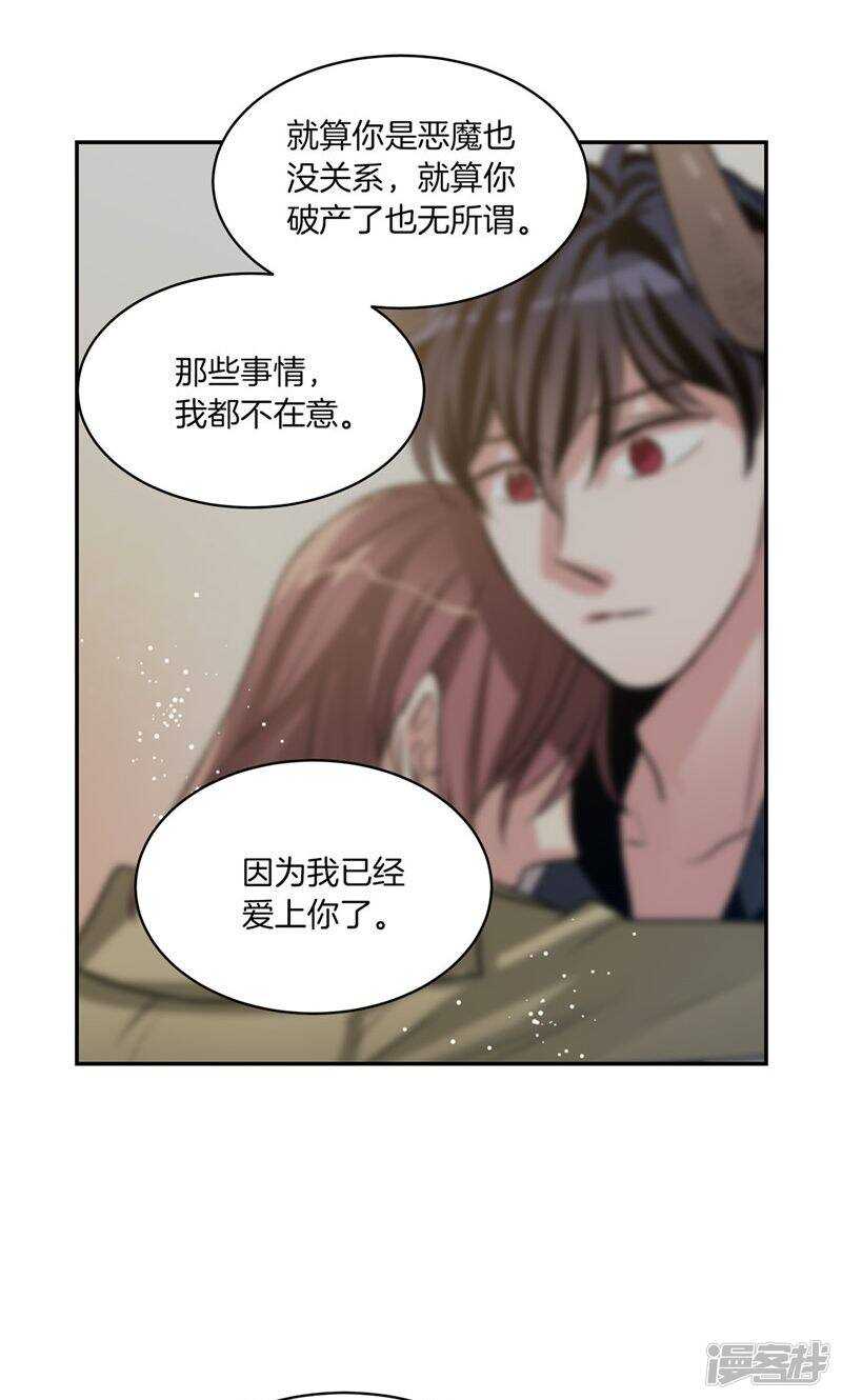 《洗碗大魔王》第168话 曾经的过往 第7页