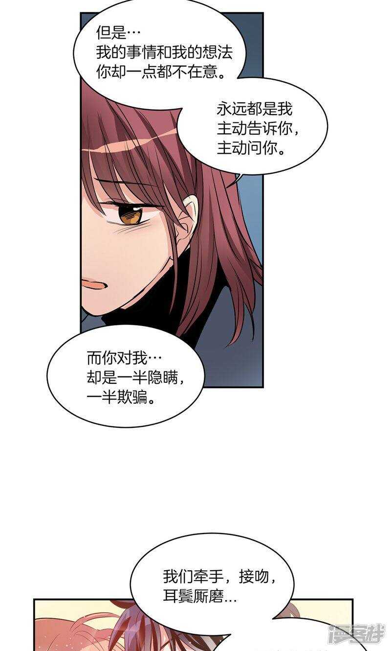《洗碗大魔王》第168话 曾经的过往 第8页