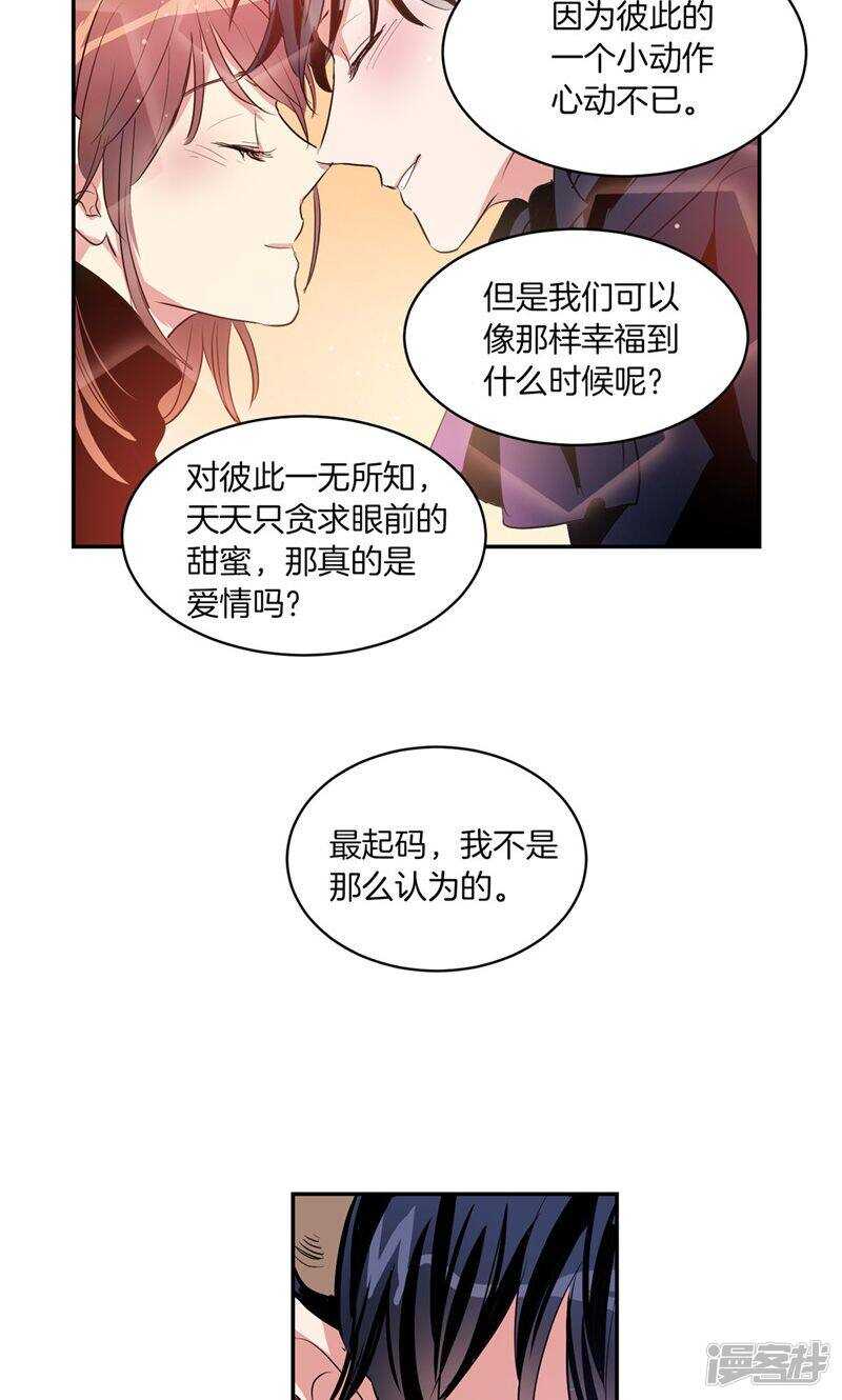 《洗碗大魔王》第168话 曾经的过往 第9页