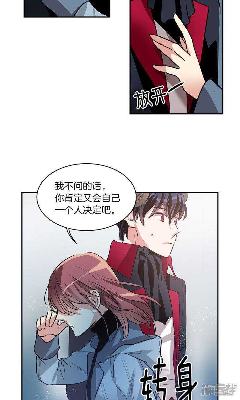 《洗碗大魔王》第167话 只求坦诚相待 第10页