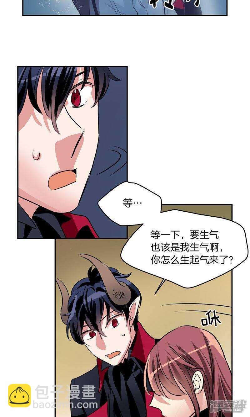 《洗碗大魔王》第167话 只求坦诚相待 第11页