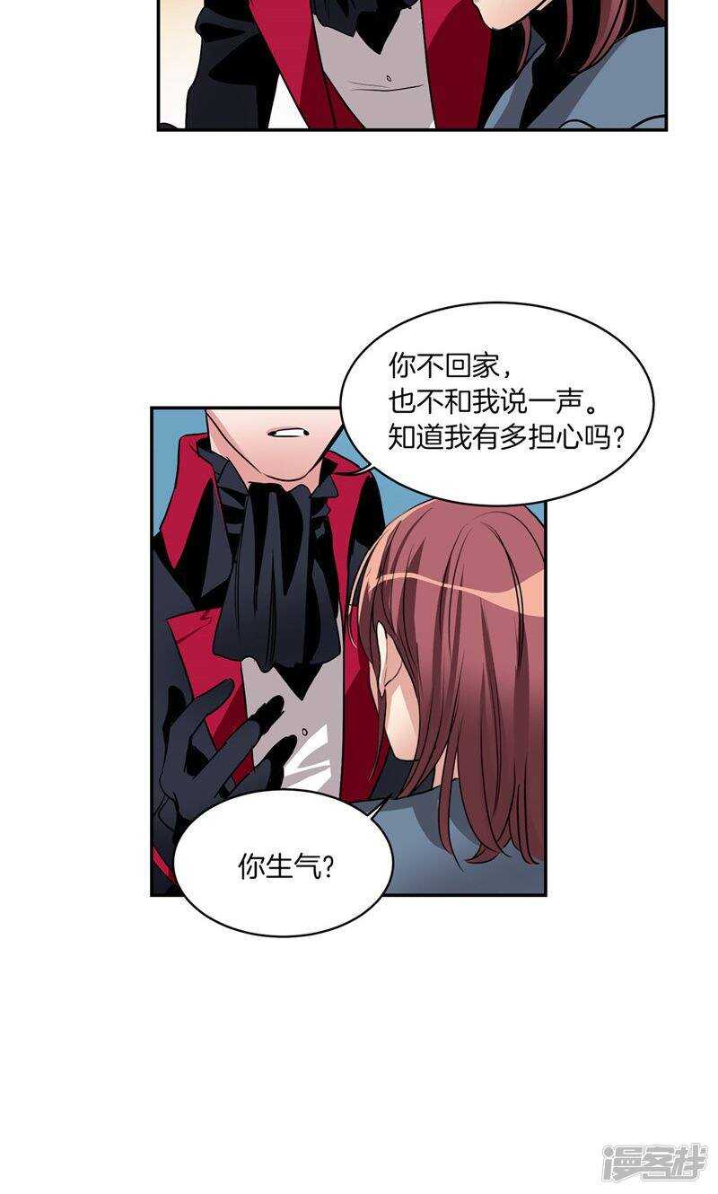《洗碗大魔王》第167话 只求坦诚相待 第12页