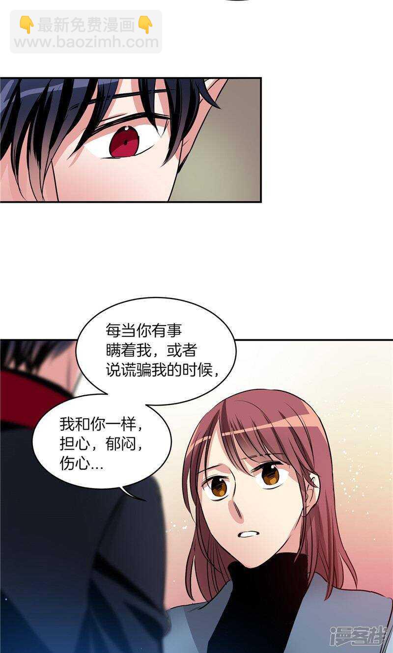 《洗碗大魔王》第167话 只求坦诚相待 第15页