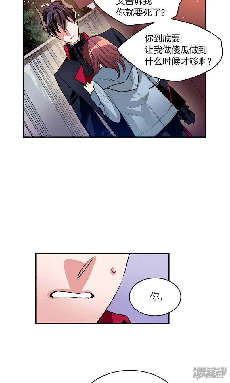 《洗碗大魔王》第167话 只求坦诚相待 第2页